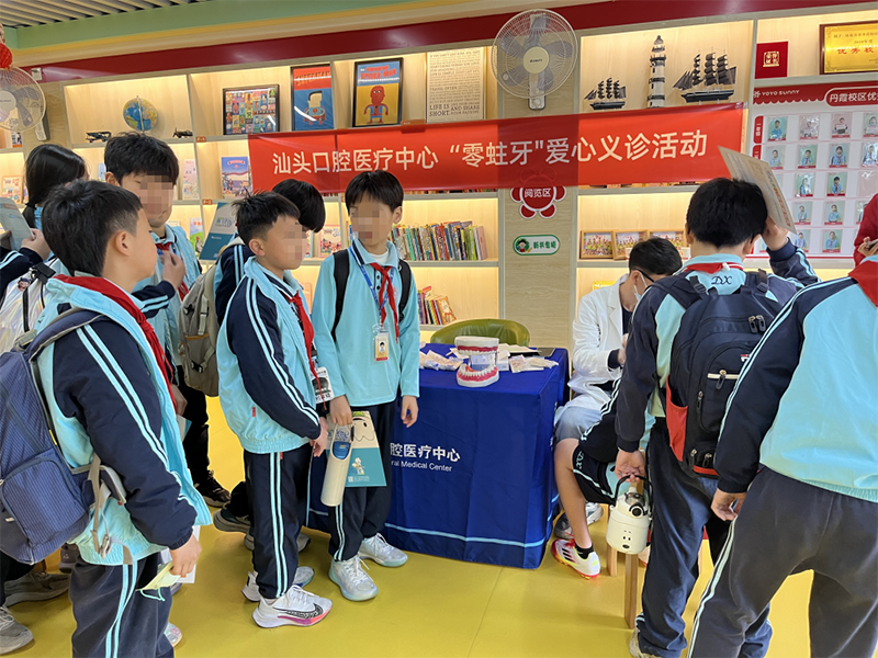 汕頭口腔醫(yī)療中心“零蛀牙”愛(ài)心義診：用專(zhuān)業(yè)守護(hù)每一張純真笑臉
